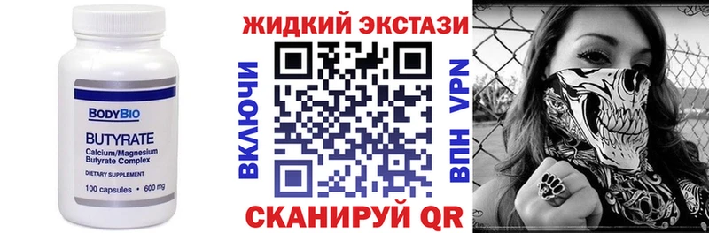 БУТИРАТ 99%  кракен зеркало  Таруса 