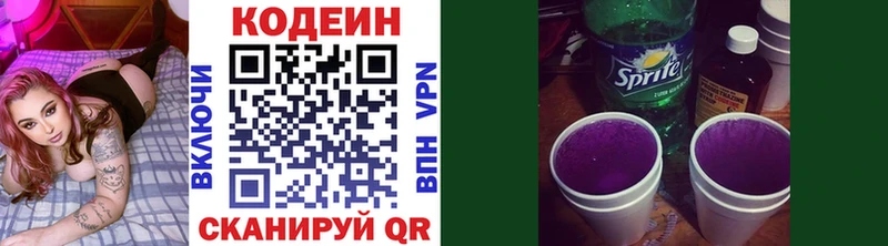 Codein Purple Drank  гидра как зайти  Таруса  хочу наркоту 